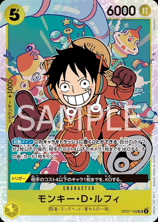 Monkey.D.Luffy