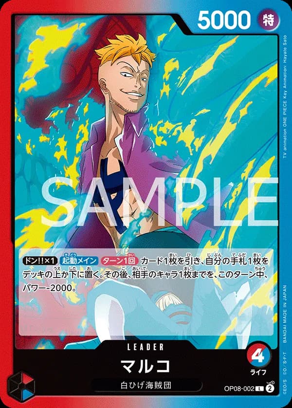 Marco