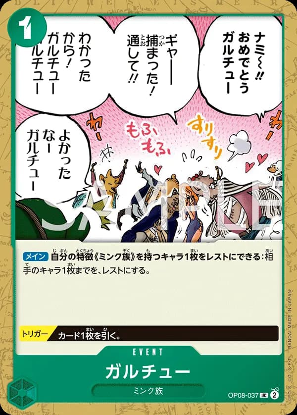 Garchu