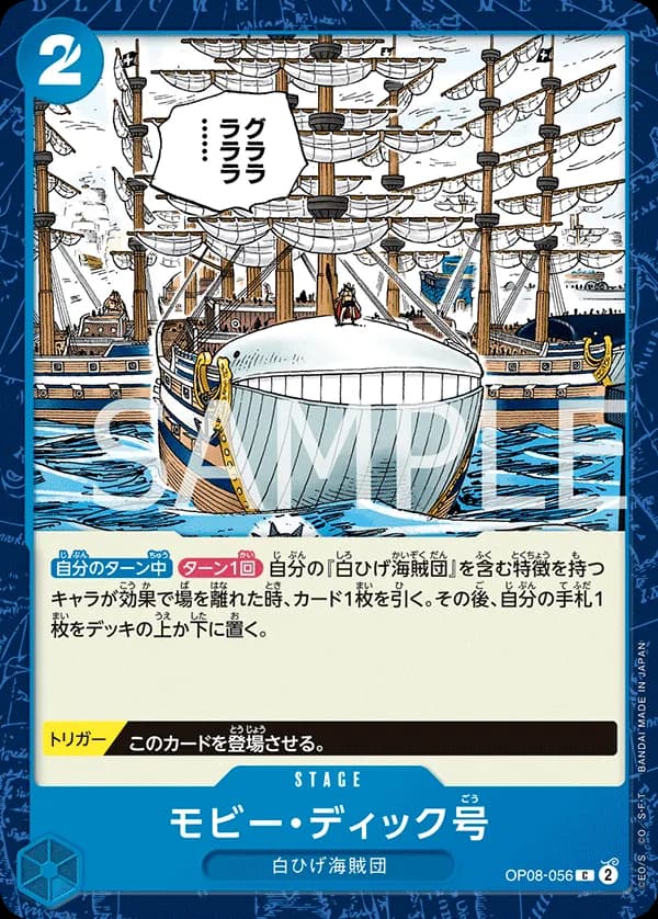 Moby Dick
