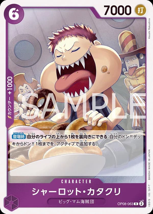 Charlotte Katakuri