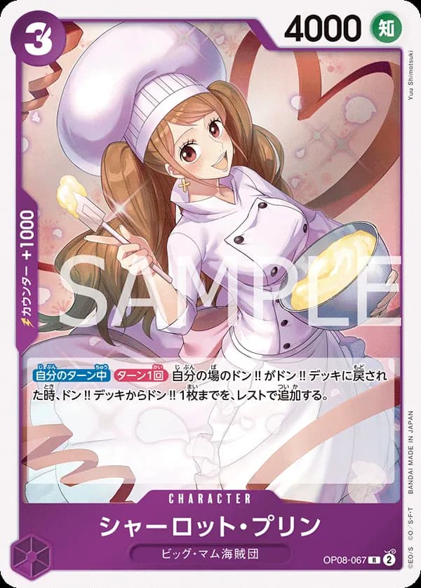 Charlotte Pudding