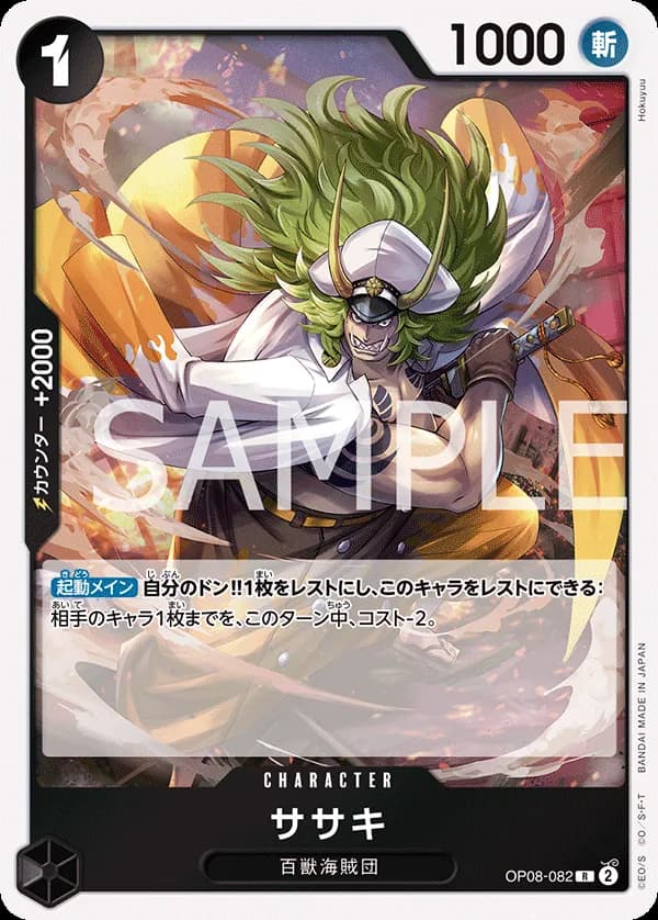 Sasaki