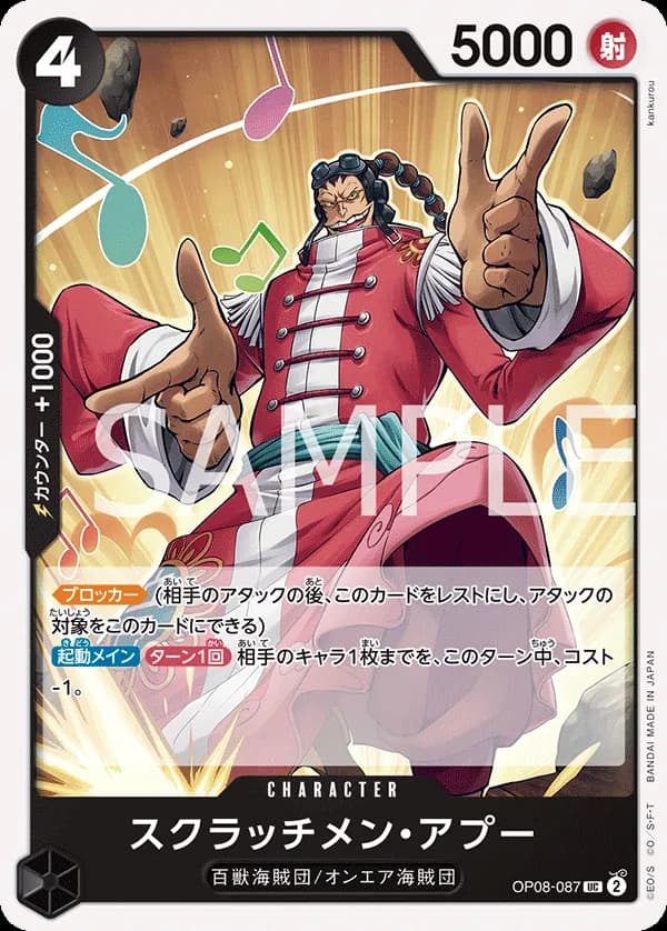 Scratchmen Apoo