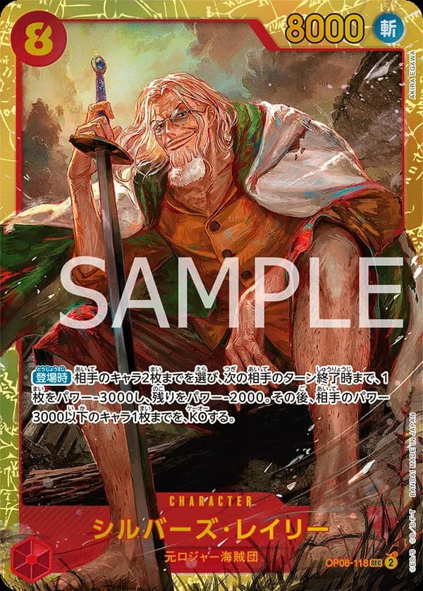Silvers Rayleigh