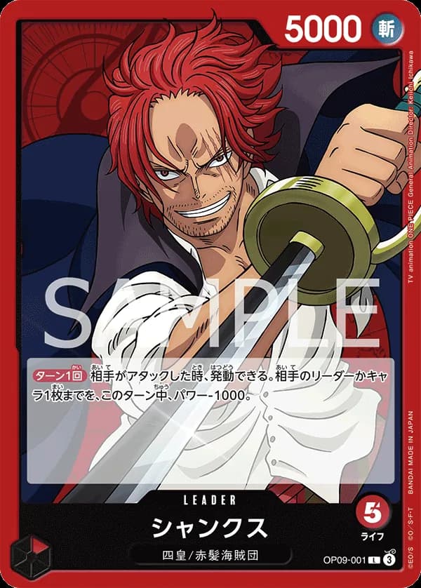 Shanks