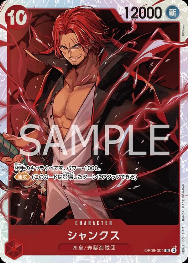 Shanks