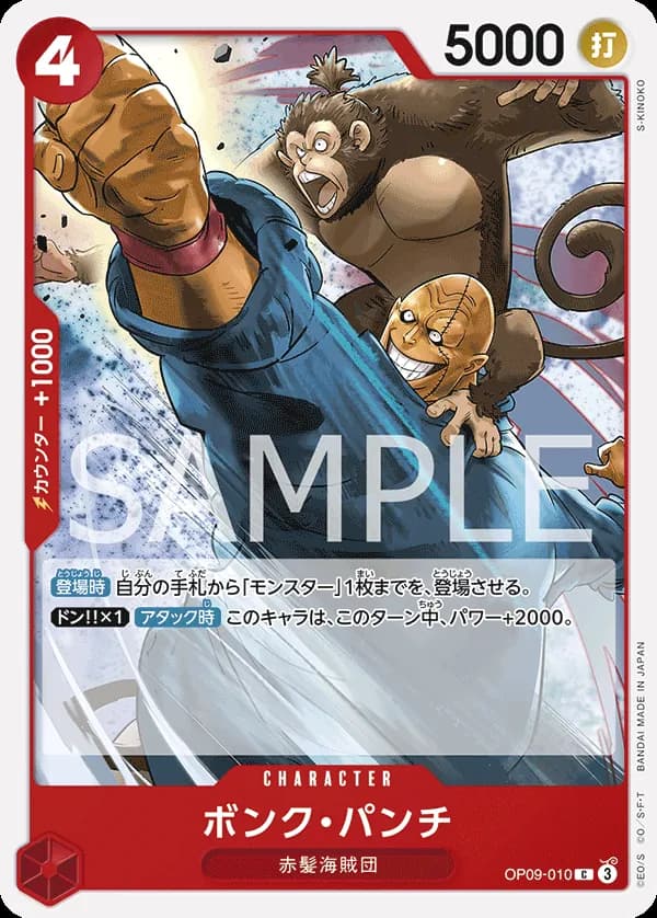 Bonk Punch