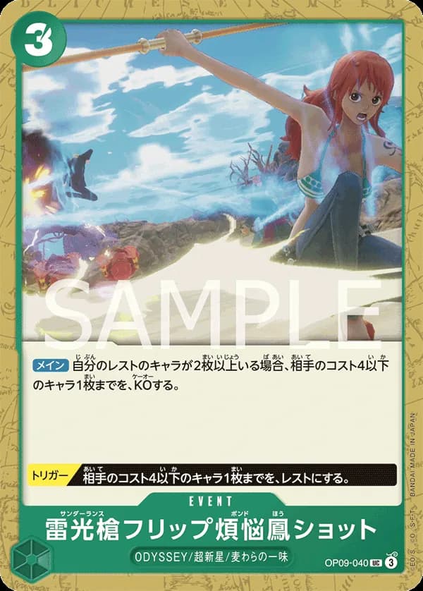 Thunder Lance Flip Caliber Phoenix Shot