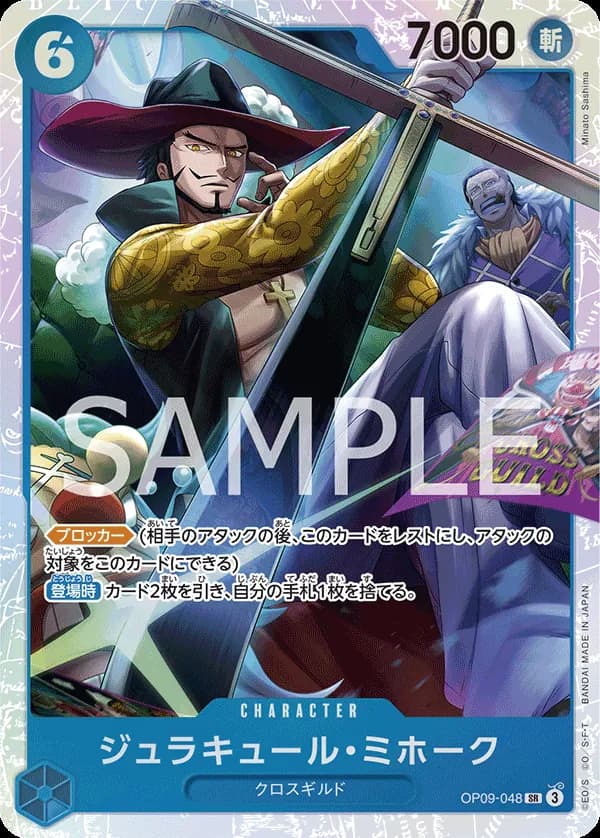 Dracule Mihawk