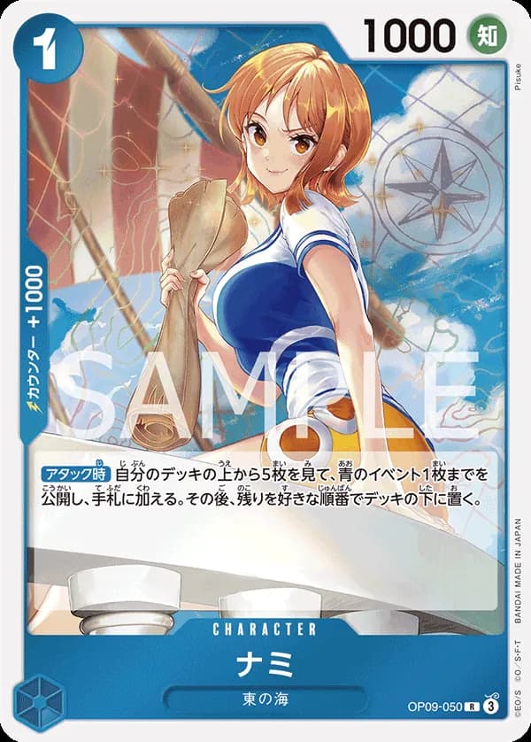 Nami