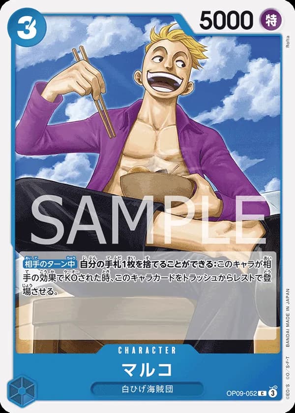 Marco