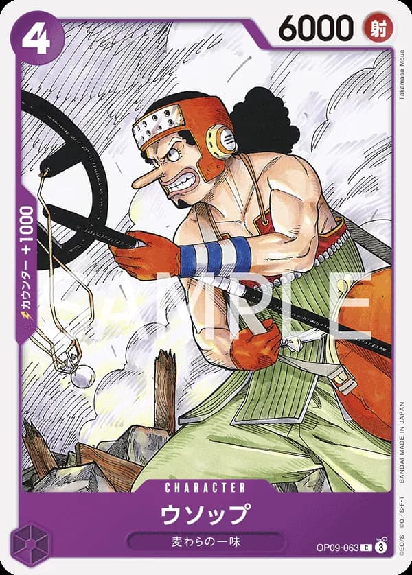 Usopp