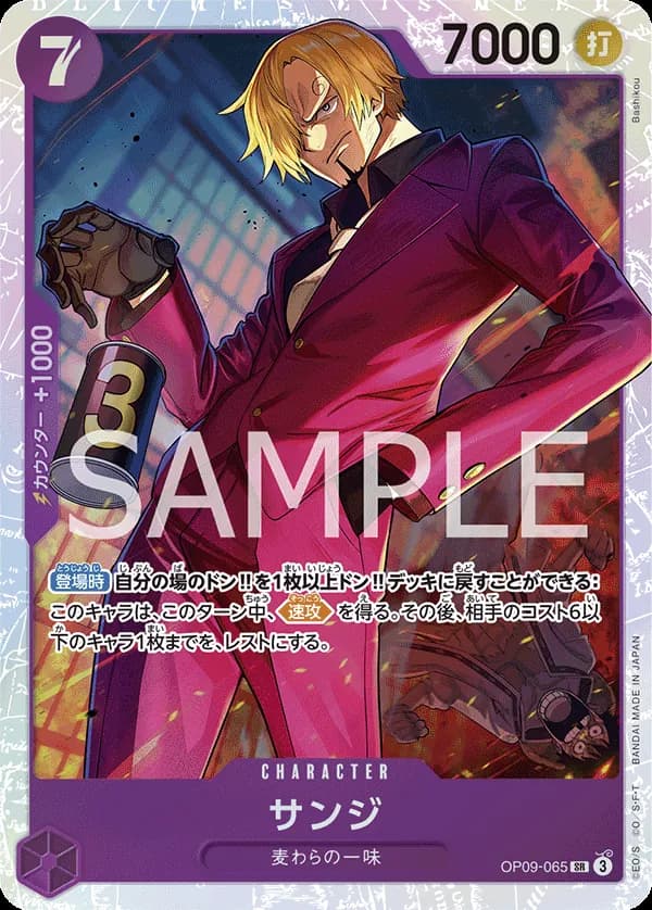 Sanji