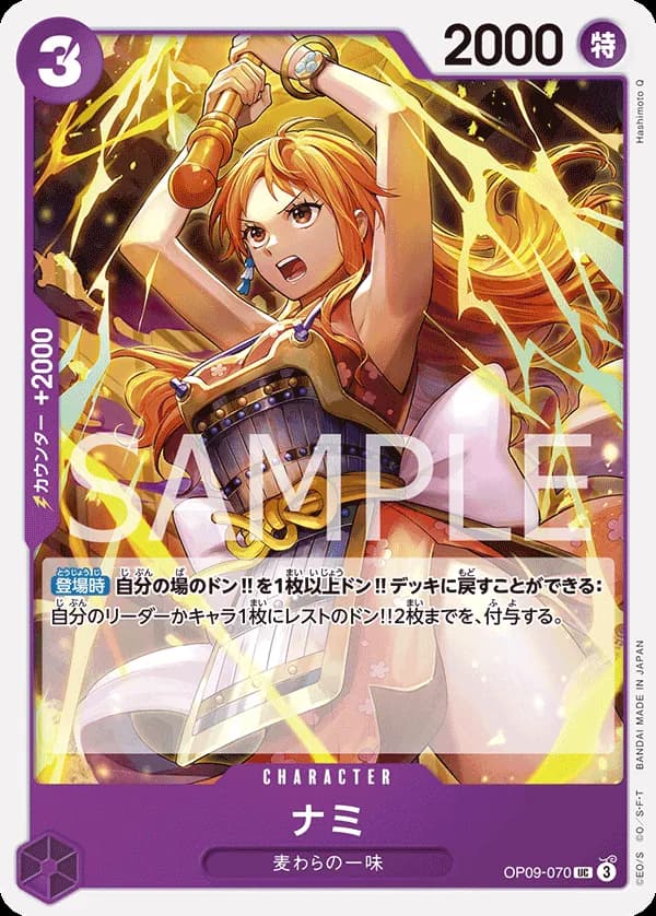 Nami