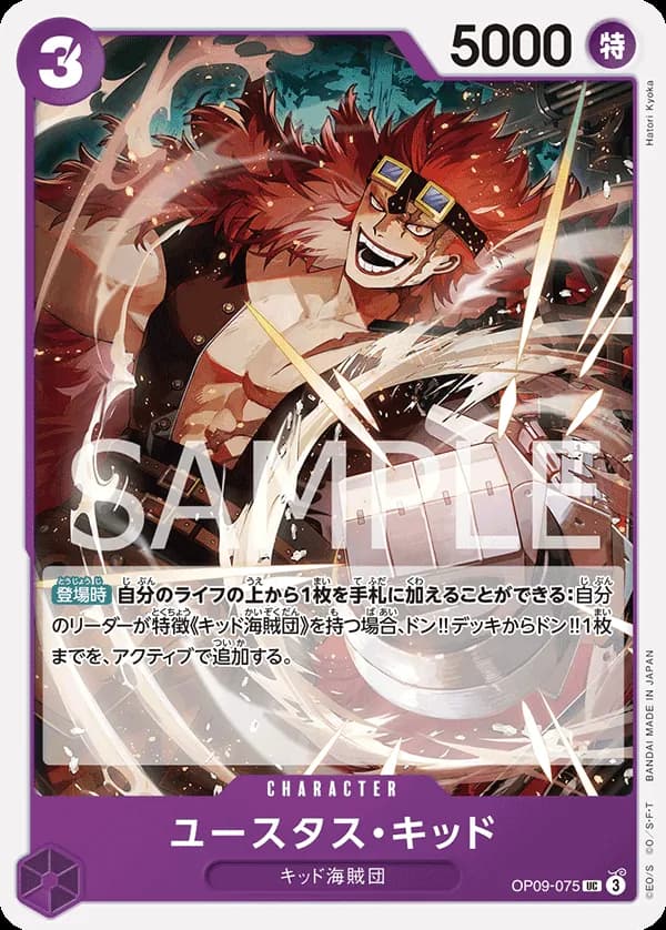 Eustass"Captain"Kid