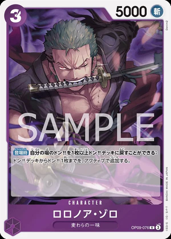 Roronoa Zoro