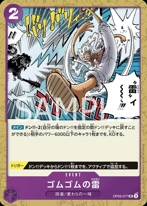 Gum-Gum Lightning