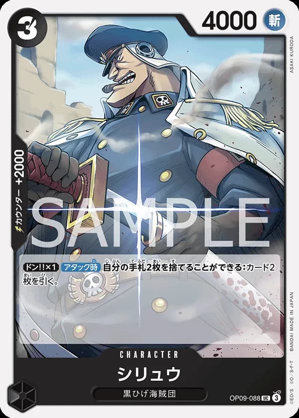 Shiryu