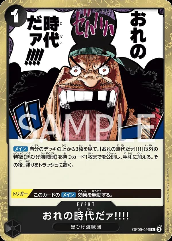 My Era...Begins!!