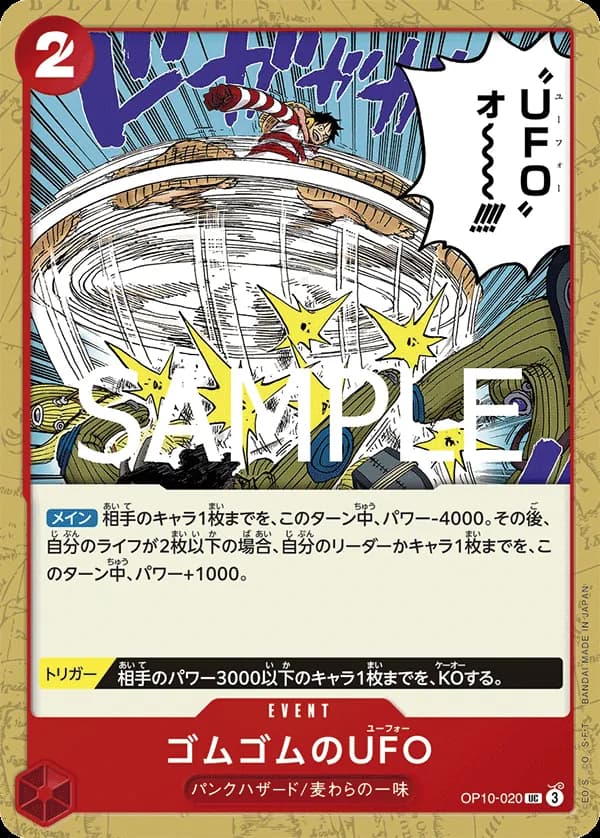 Gum-Gum UFO