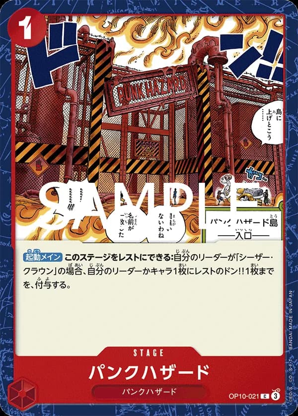 Punk Hazard