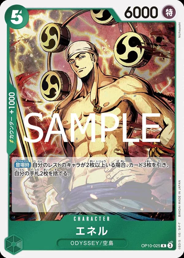 Enel