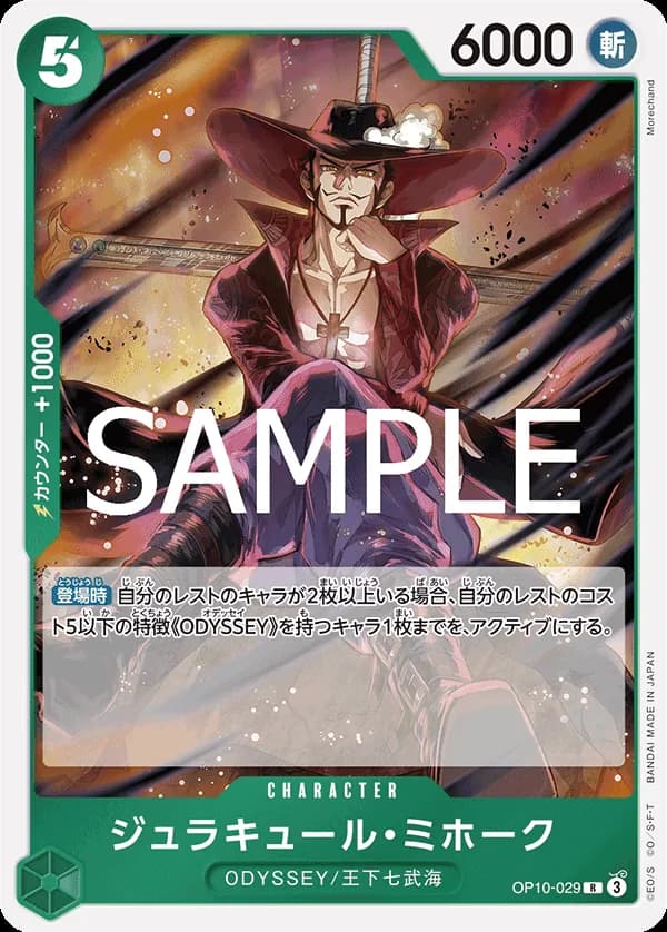 Dracule Mihawk