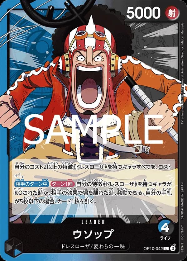 Usopp