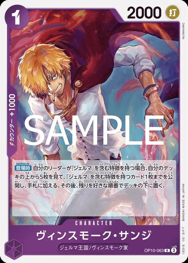 Vinsmoke Sanji