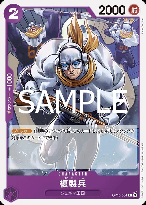 Clone Soldier
