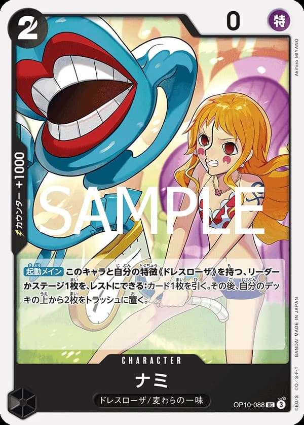 Nami