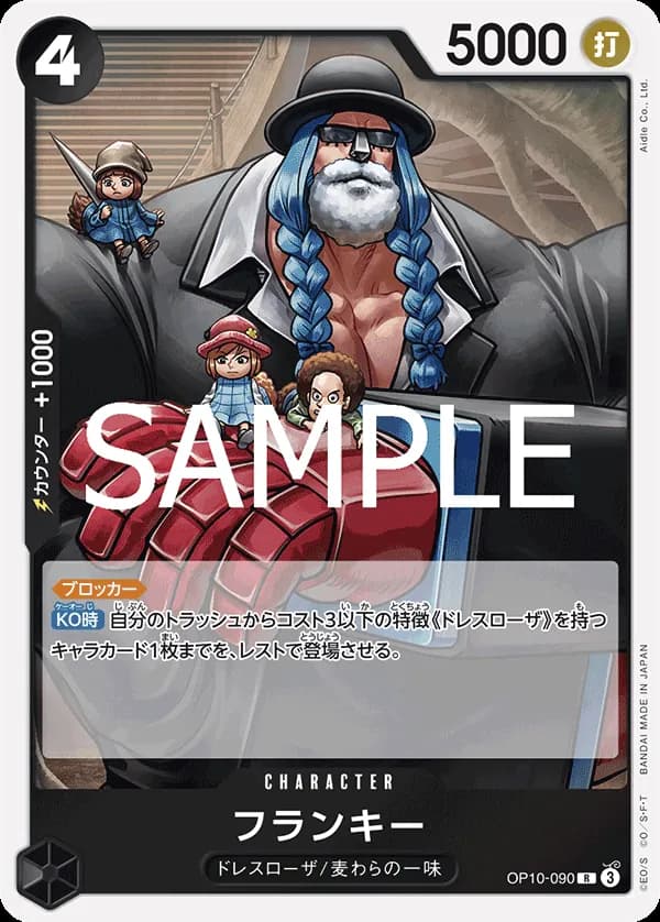 Franky