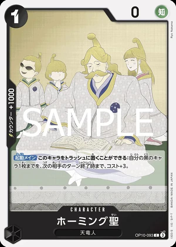 Saint Homing