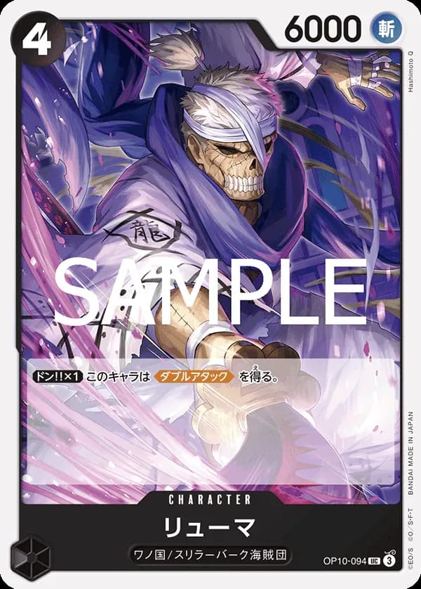 Ryuma