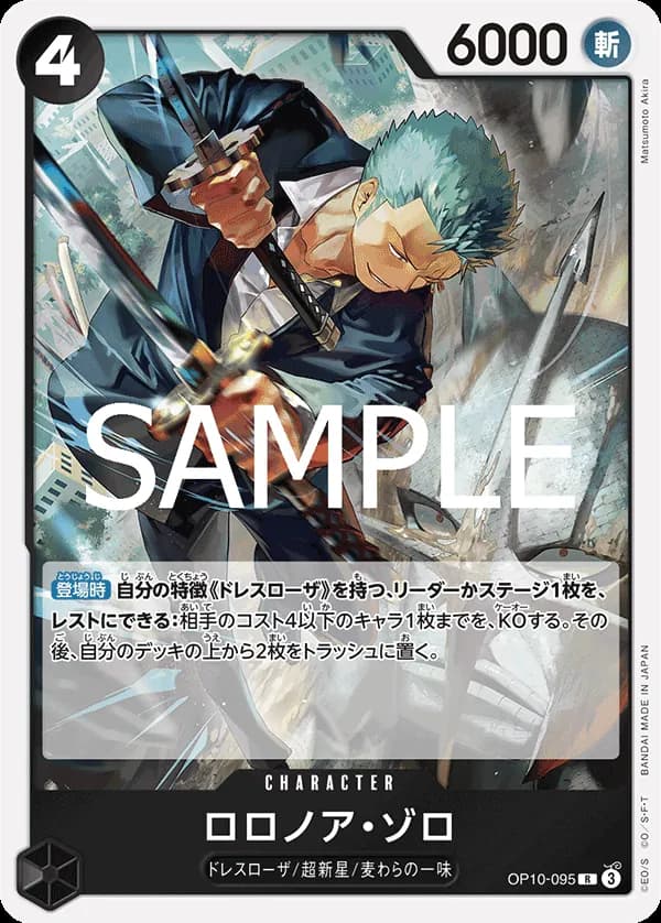 Roronoa Zoro