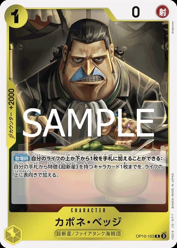 Capone"Gang"Bege