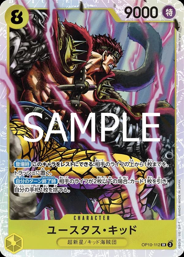 Eustass"Captain"Kid