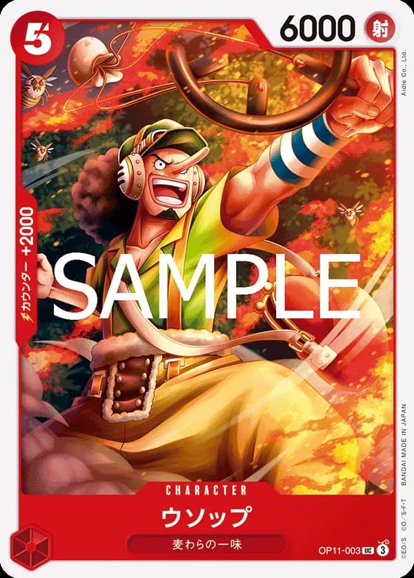 Usopp