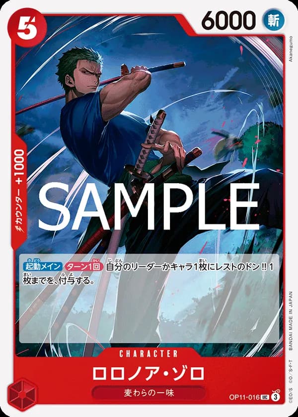 Roronoa Zoro