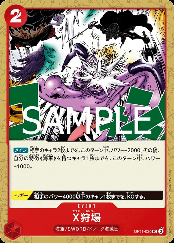 X Calibur