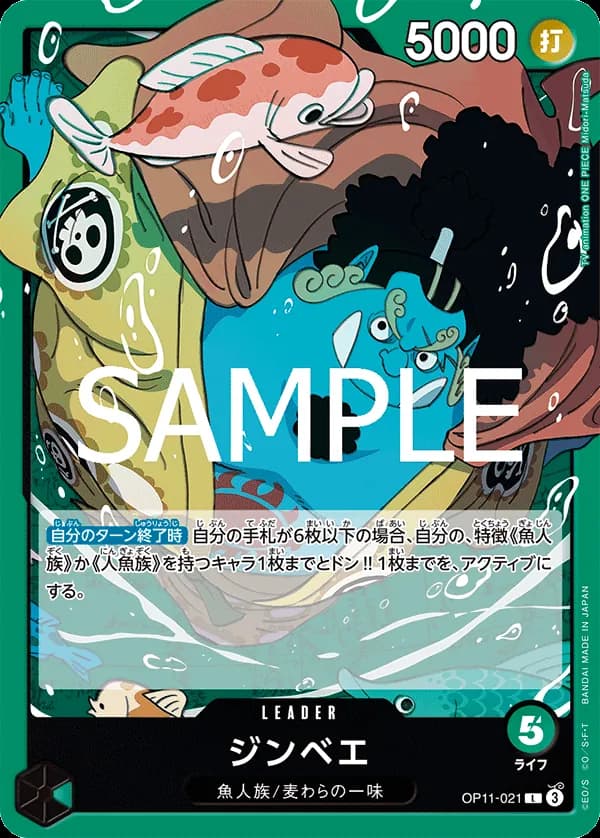 Jinbe