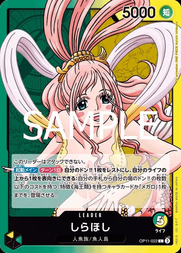 Shirahoshi