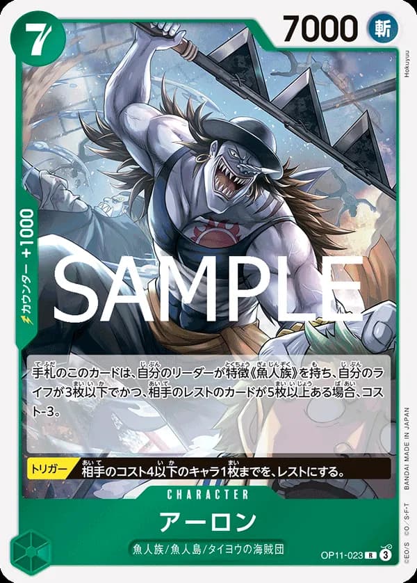 Arlong