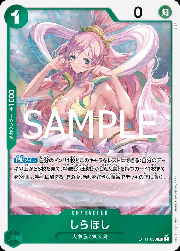 Shirahoshi
