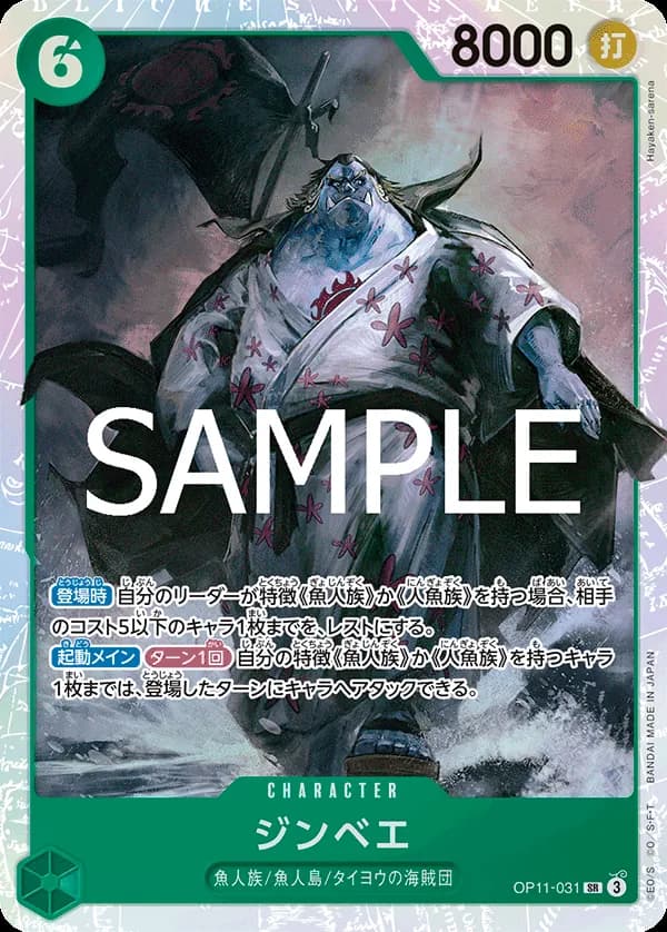 Jinbe