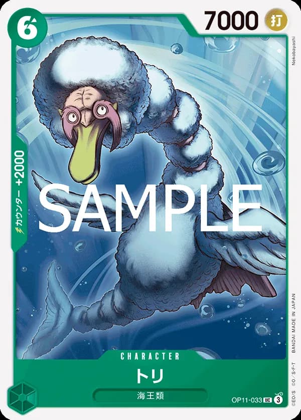 Bird Neptunian