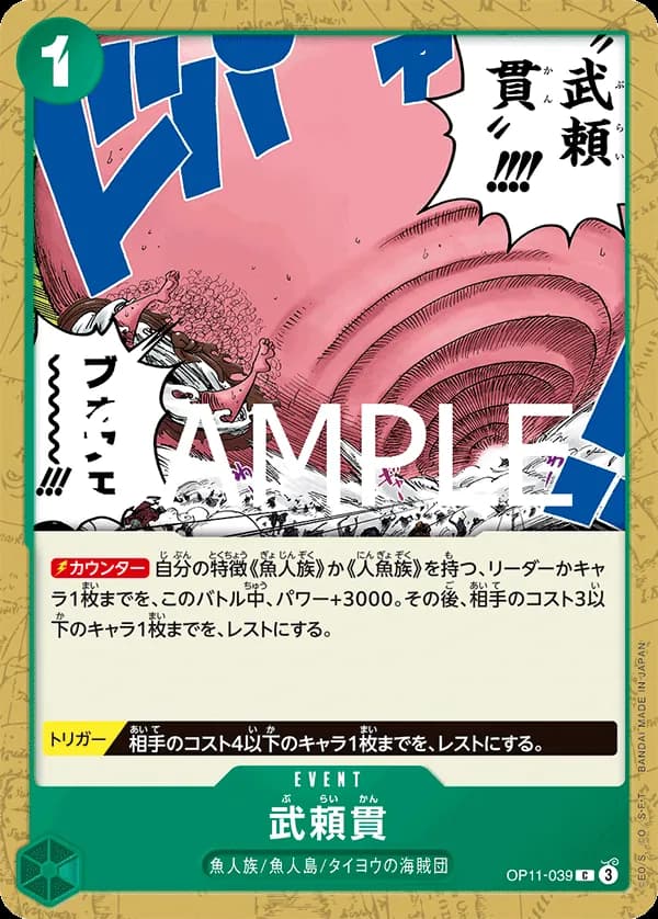 Vagabond Drill