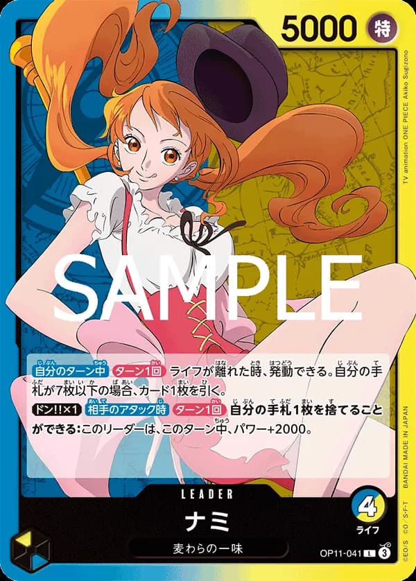 Nami