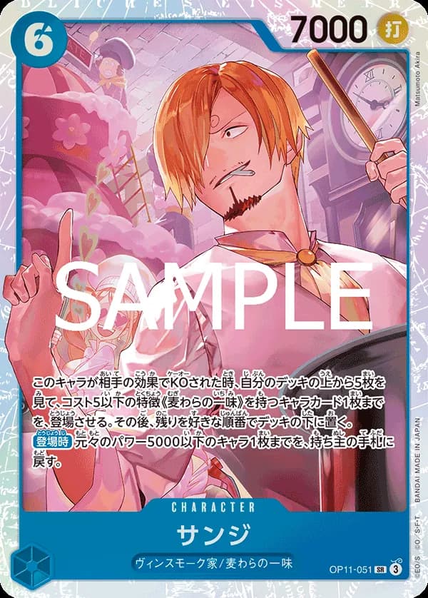 Sanji